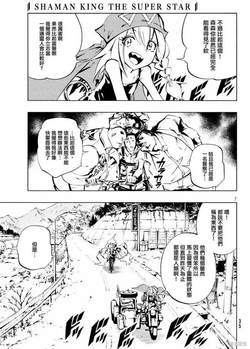 第04话 第8页