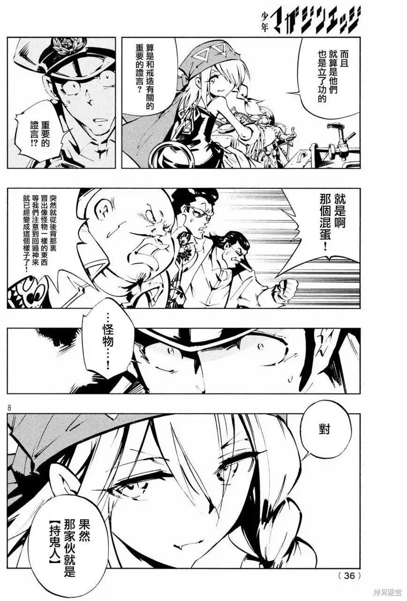 第04话 第9页