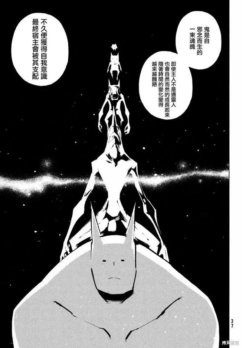 第04话 第10页