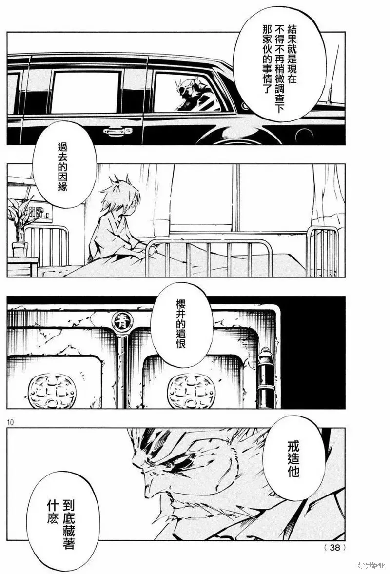 第04话 第11页