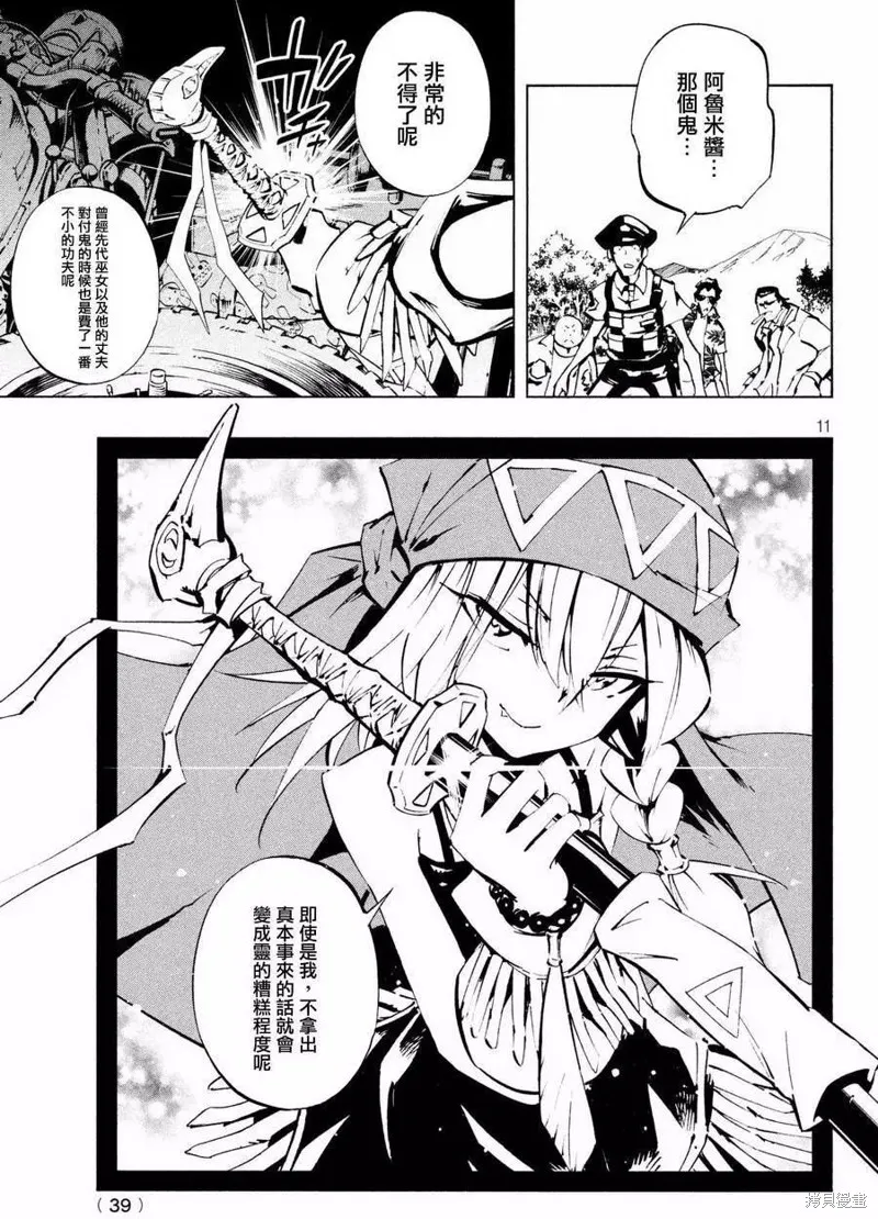 第04话 第12页