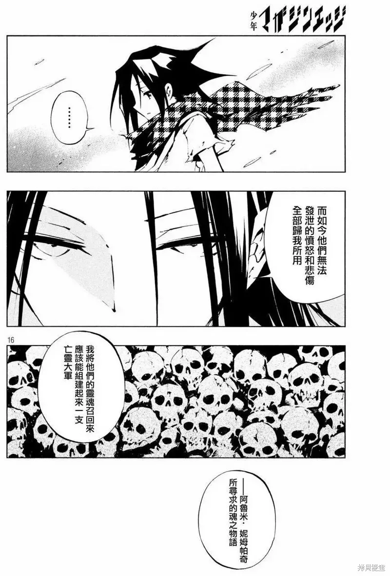 第04话 第17页