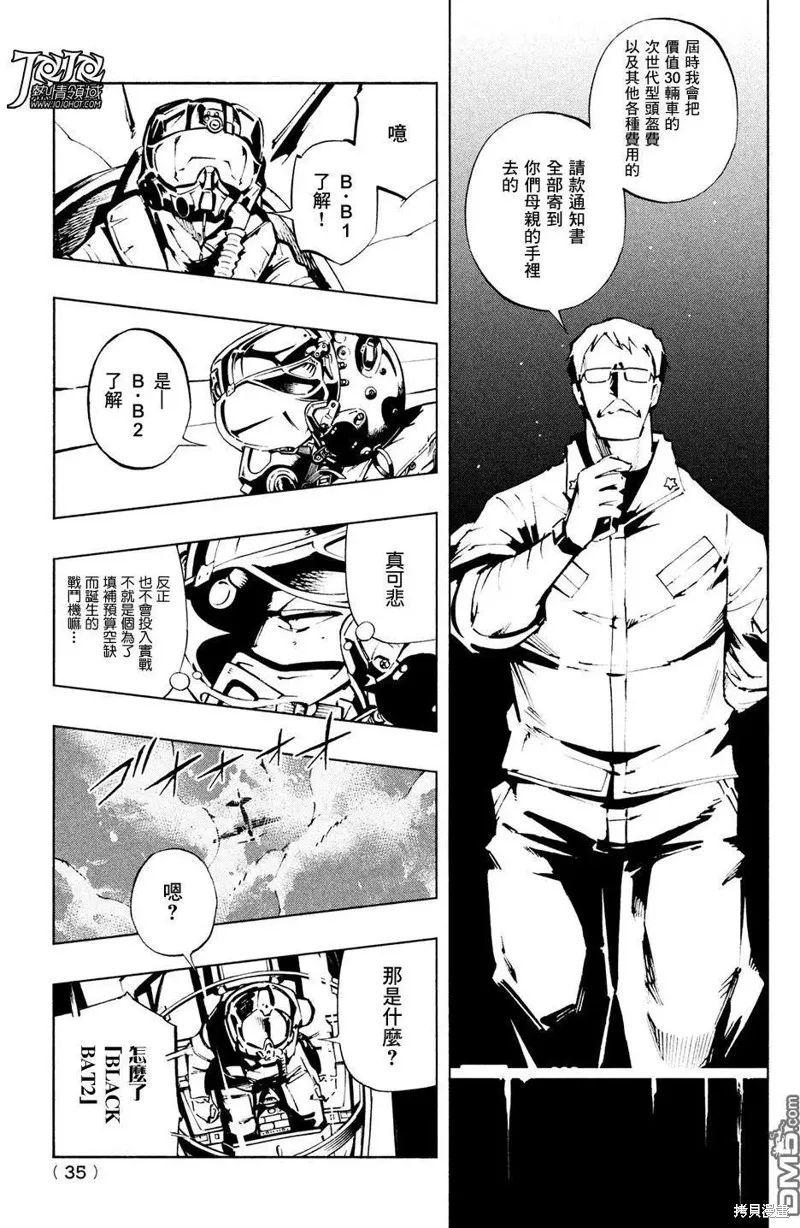 第05话 第3页