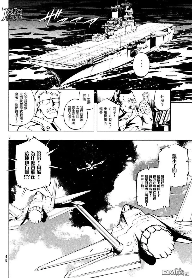 第05话 第7页