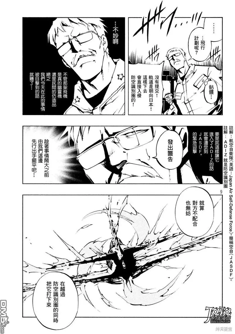 第05话 第8页