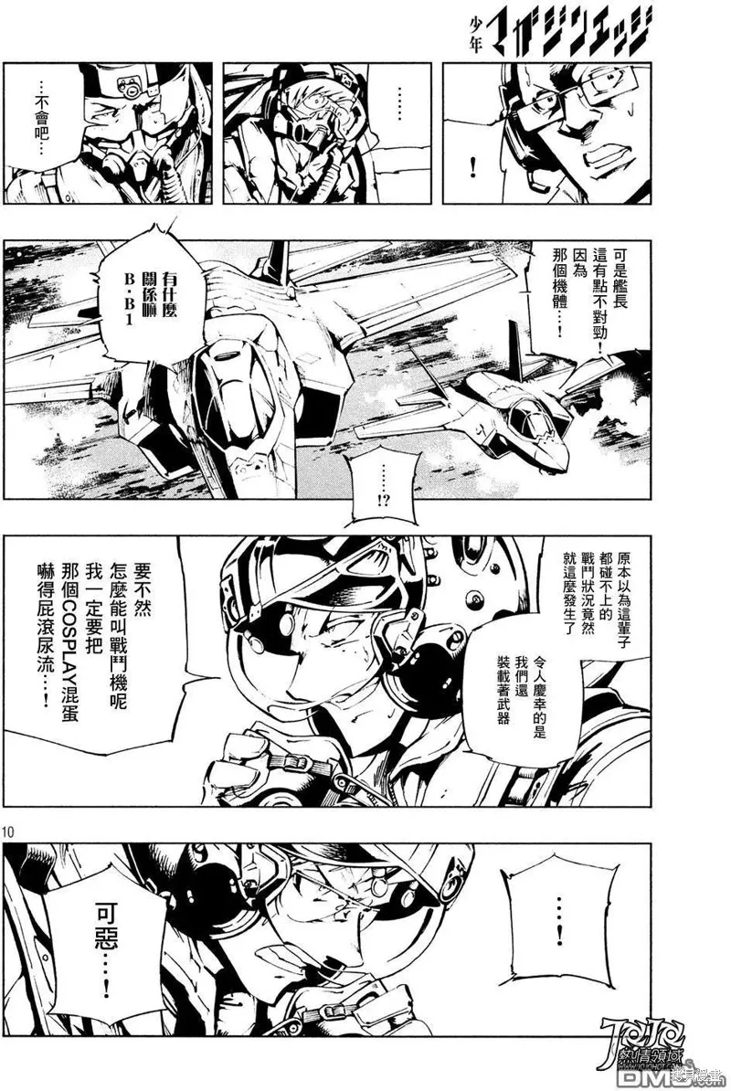 第05话 第9页