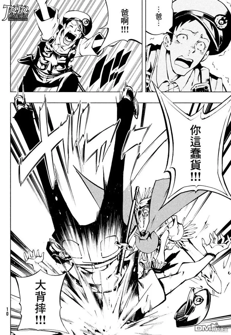 第03话 第2页