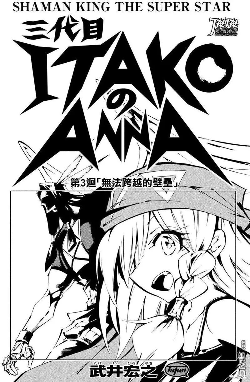 第03话 第3页