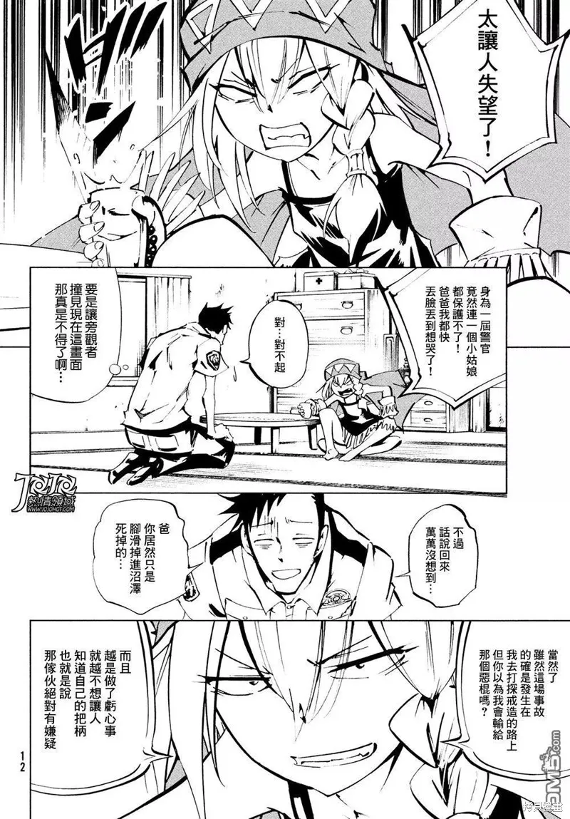 第03话 第4页
