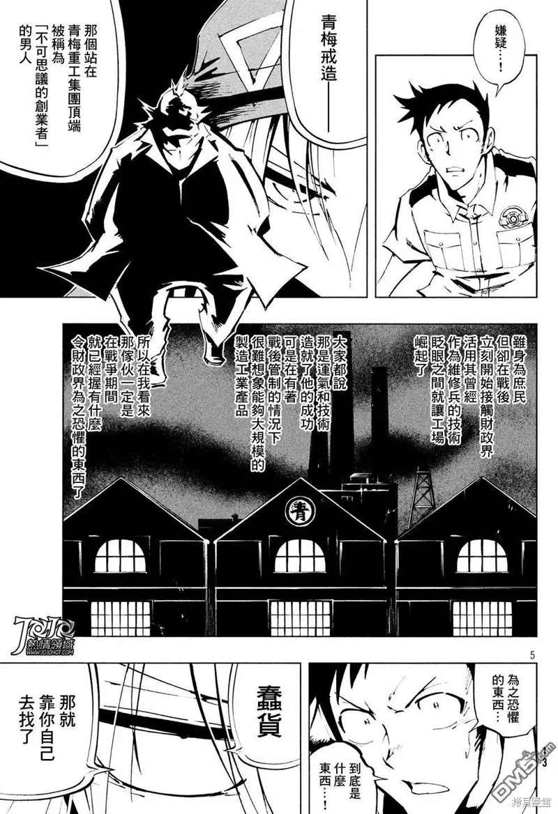 第03话 第5页