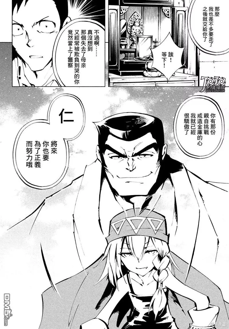 第03话 第6页
