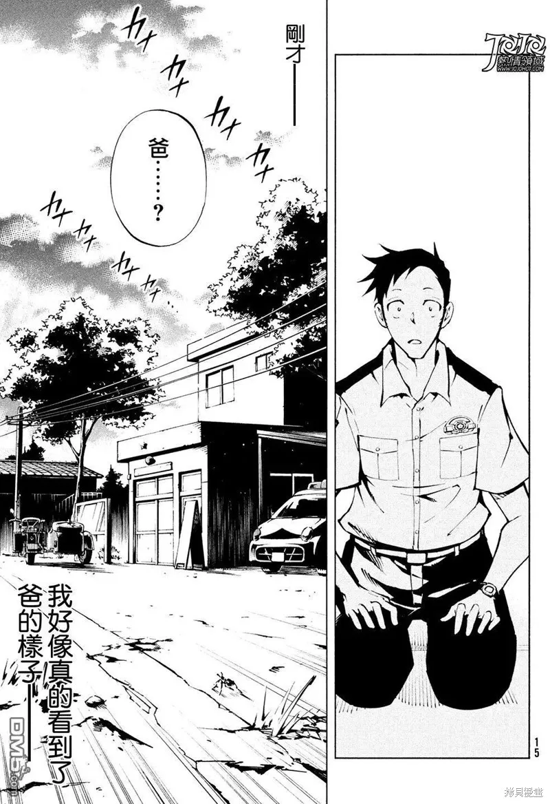 第03话 第7页