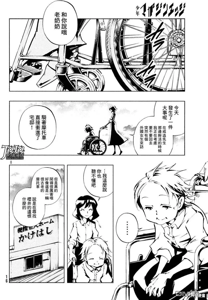第03话 第8页
