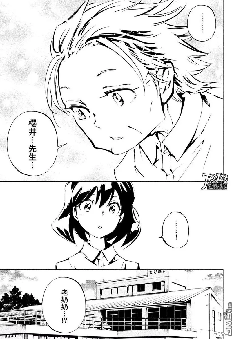 第03话 第9页