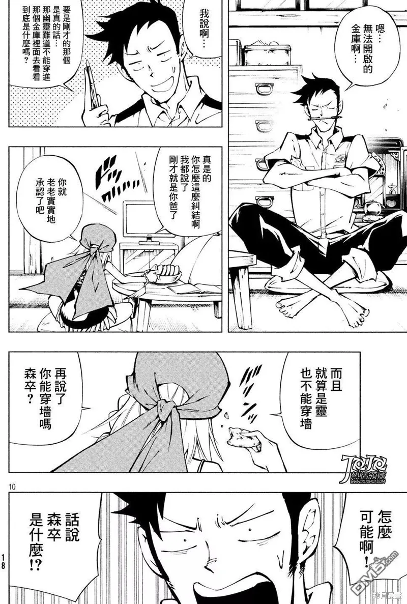 第03话 第10页