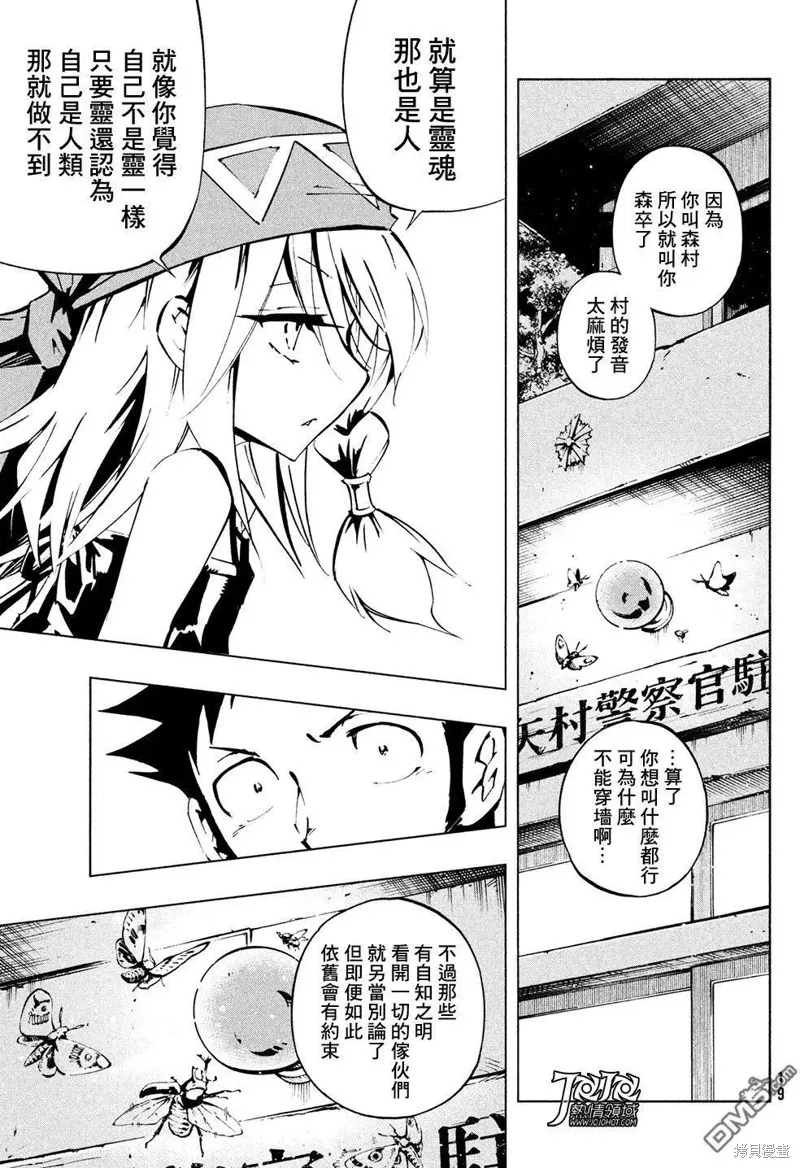 第03话 第11页