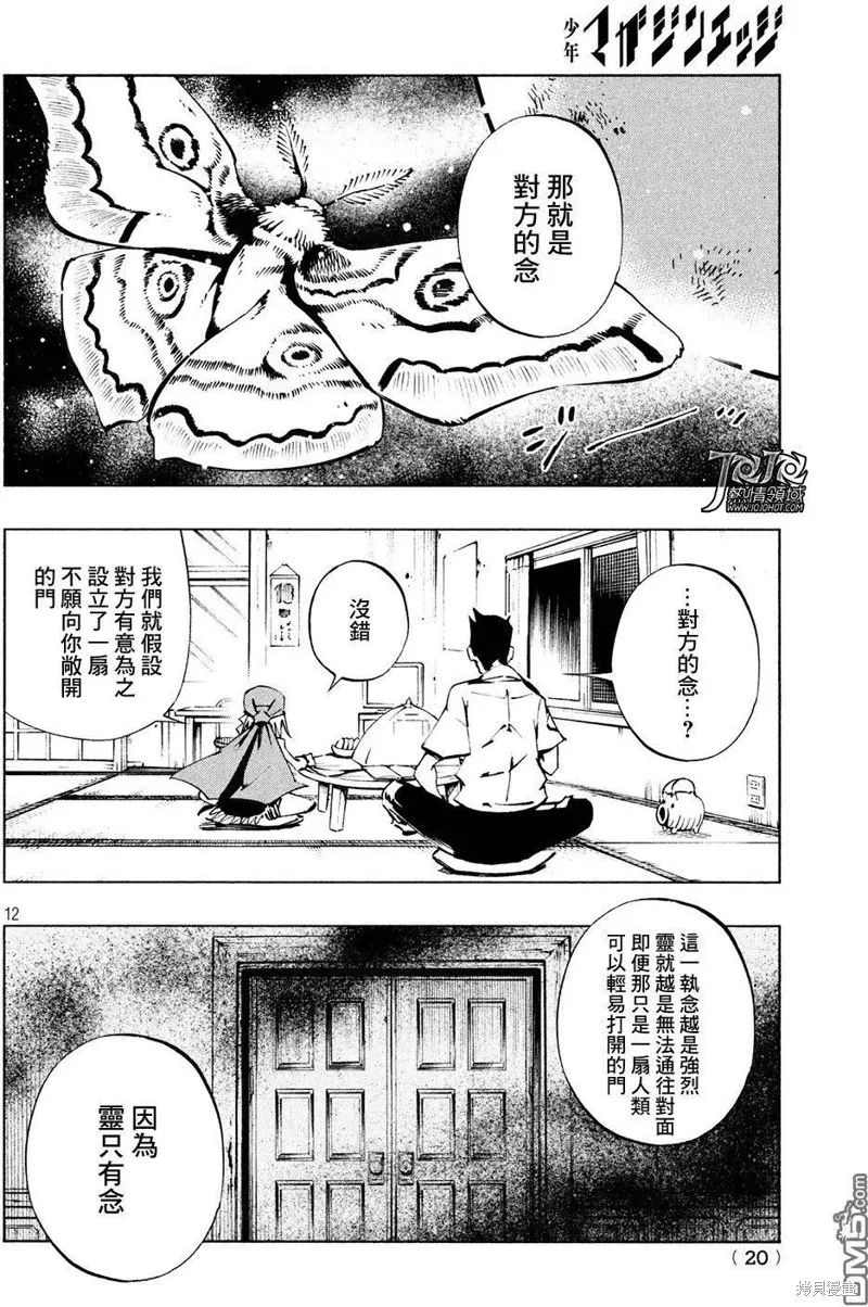 第03话 第12页