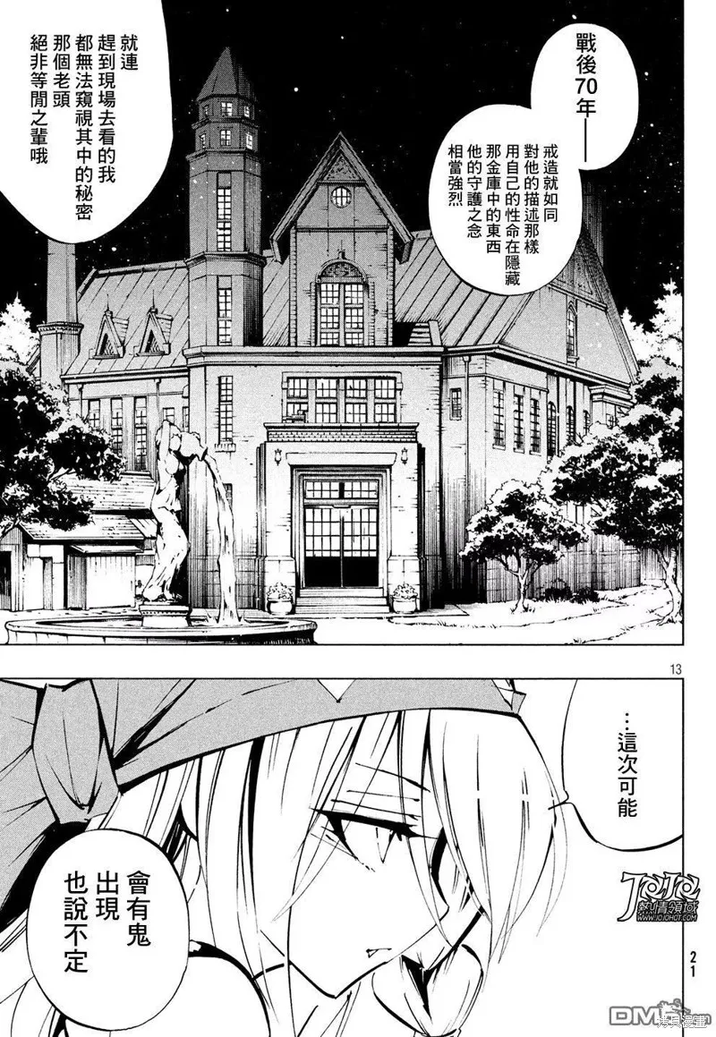 第03话 第13页