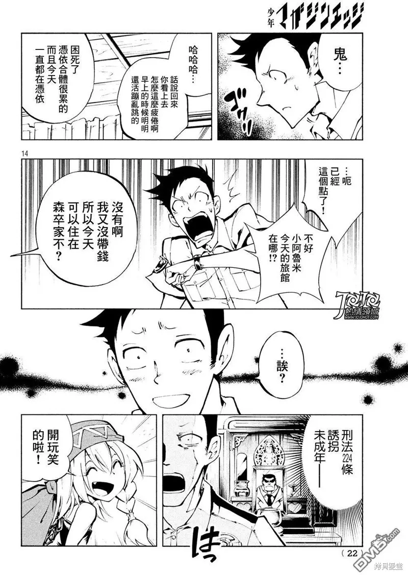 第03话 第14页