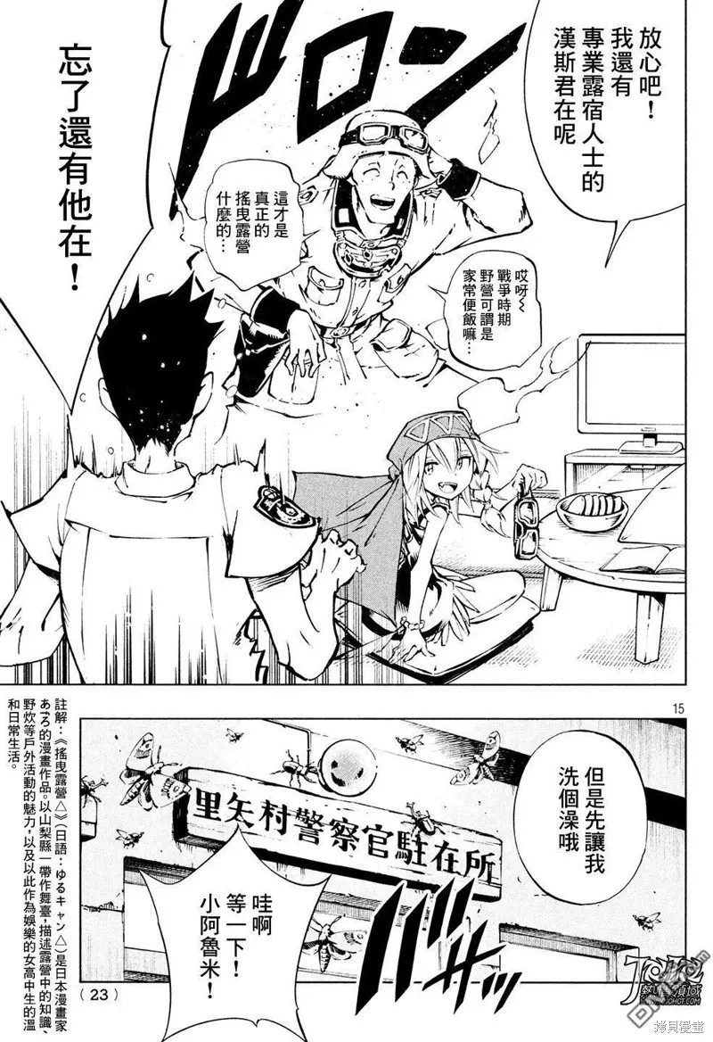 第03话 第15页
