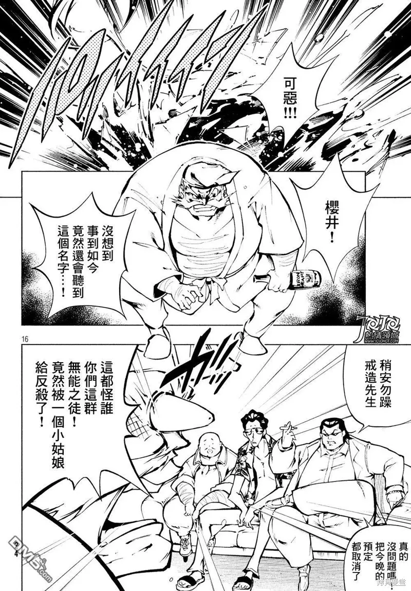 第03话 第16页