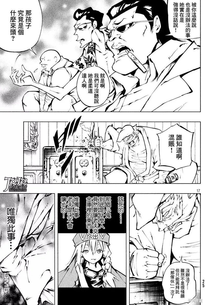 第03话 第17页