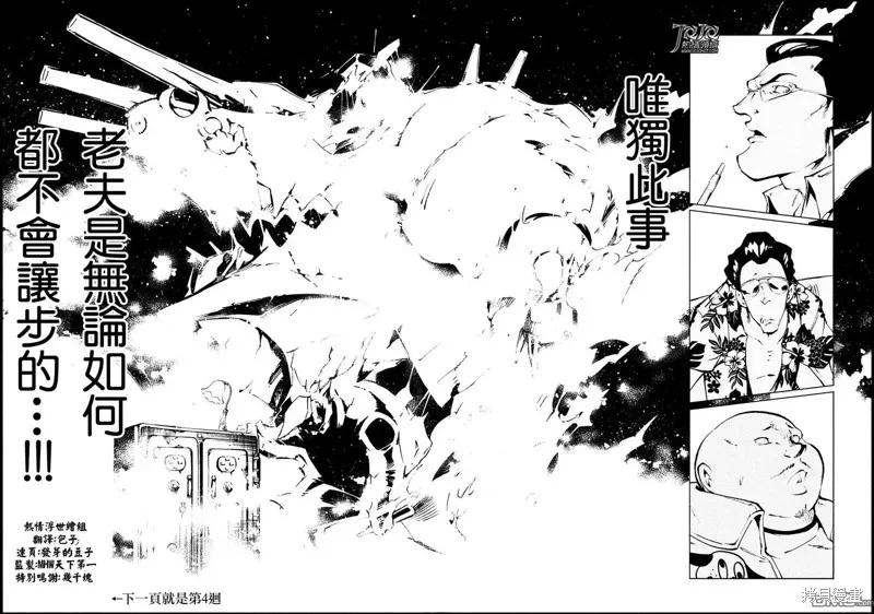 第03话 第18页