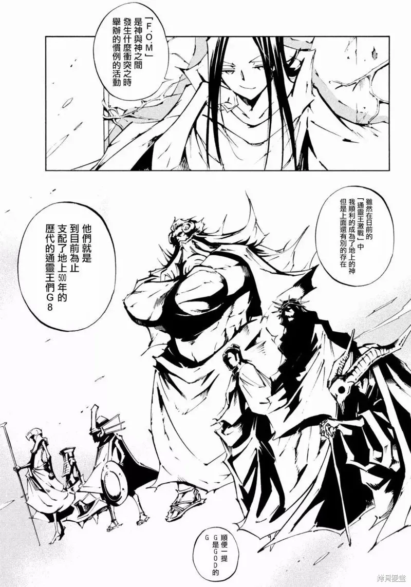 第02话 第2页