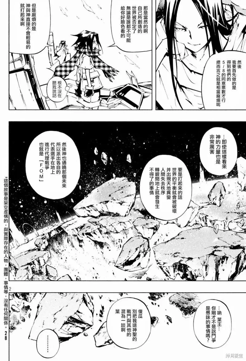 第02话 第3页