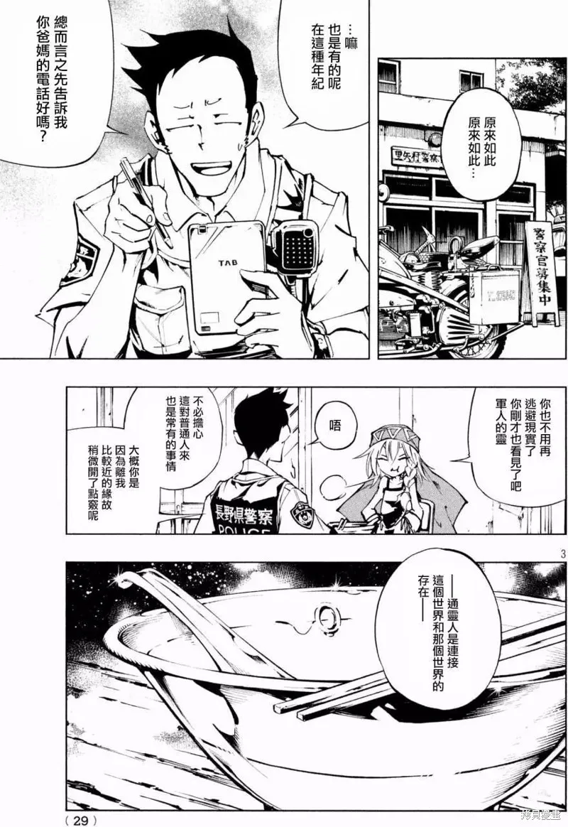 第02话 第4页