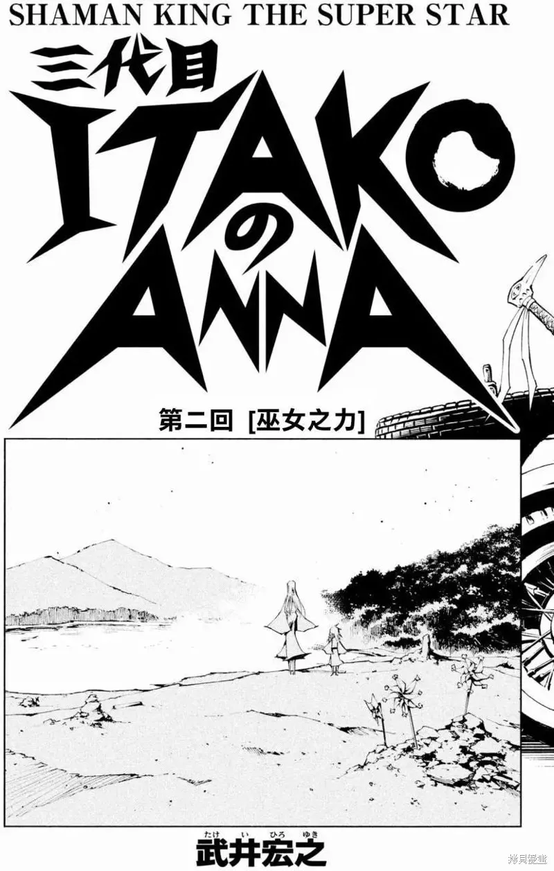 第02话 第6页