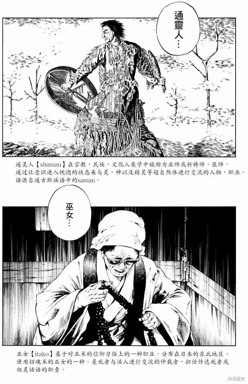 第02话 第7页