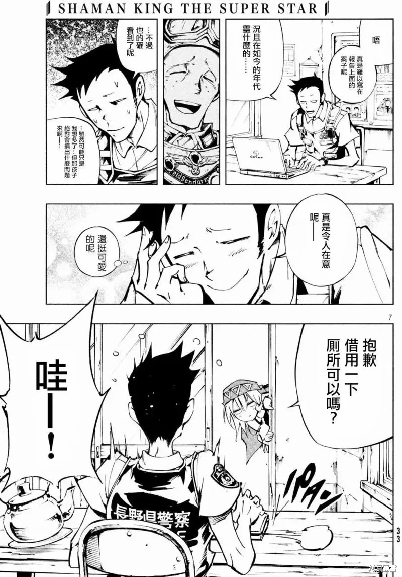 第02话 第8页