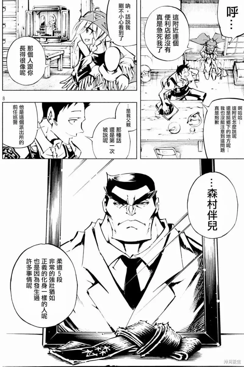 第02话 第9页
