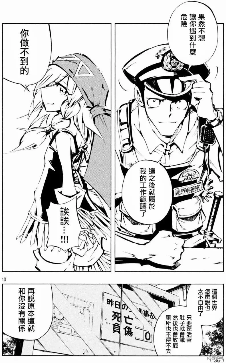 第02话 第11页