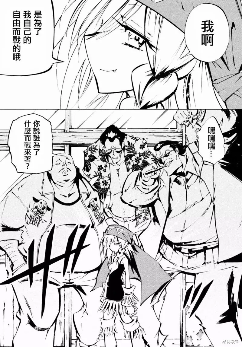 第02话 第12页