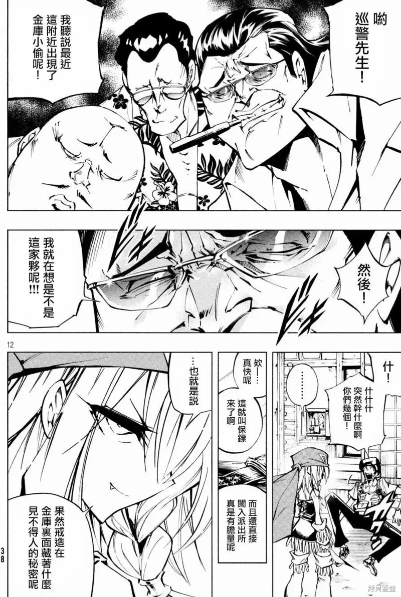 第02话 第13页
