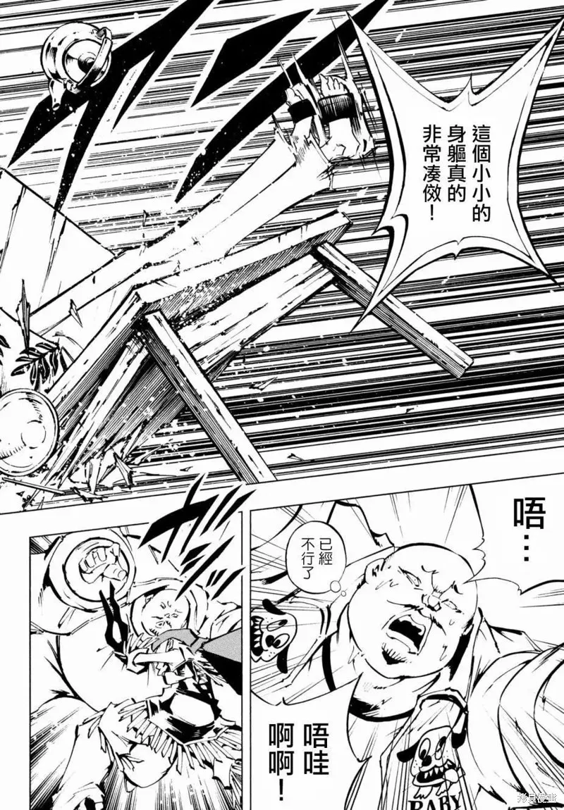第02话 第17页