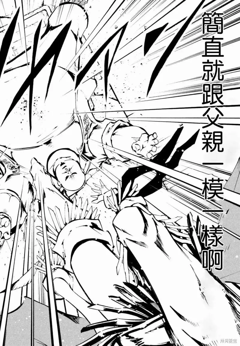 第02话 第19页