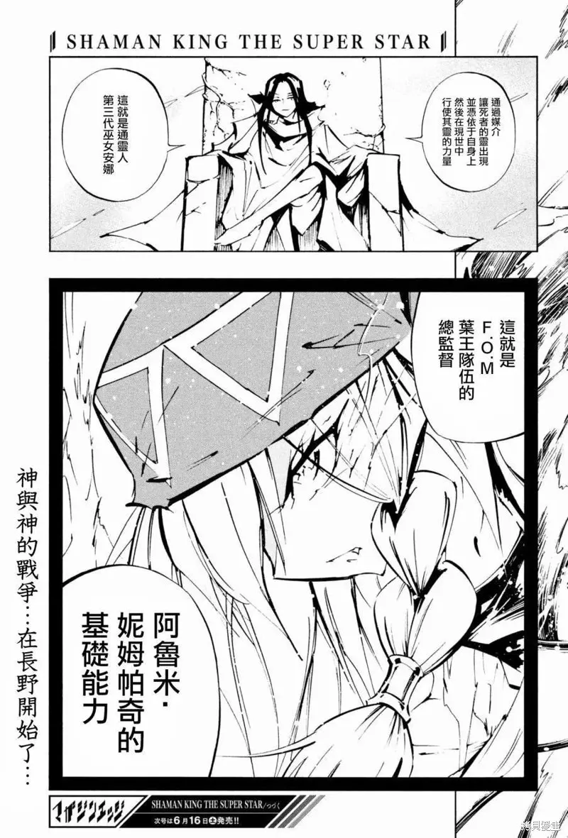第02话 第22页