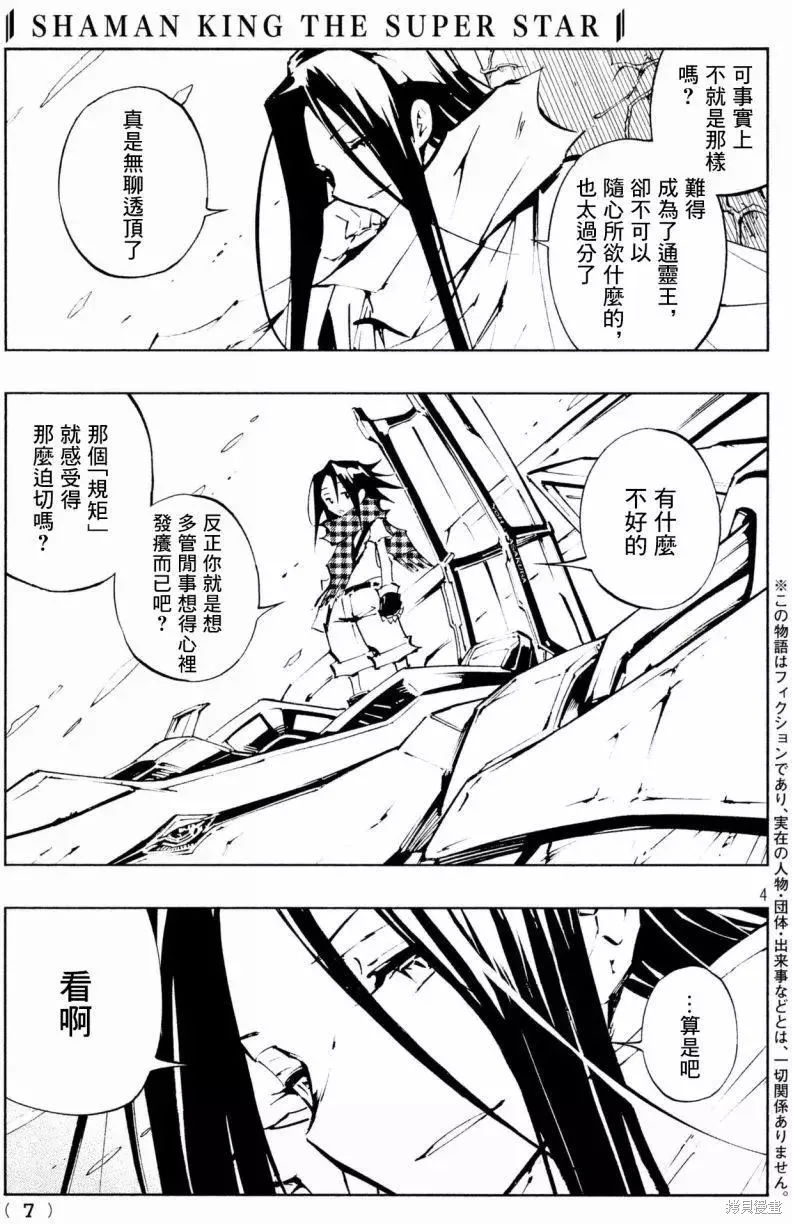 第01话 第6页