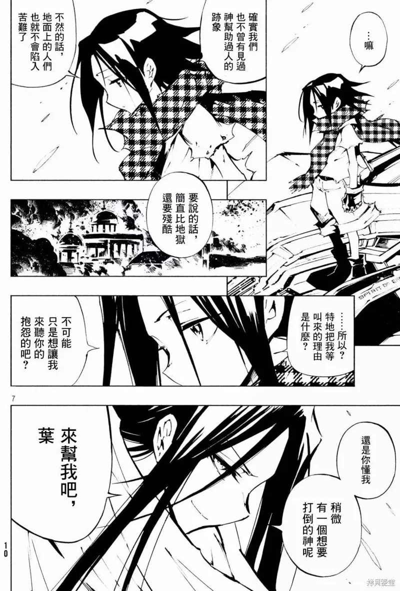 第01话 第9页