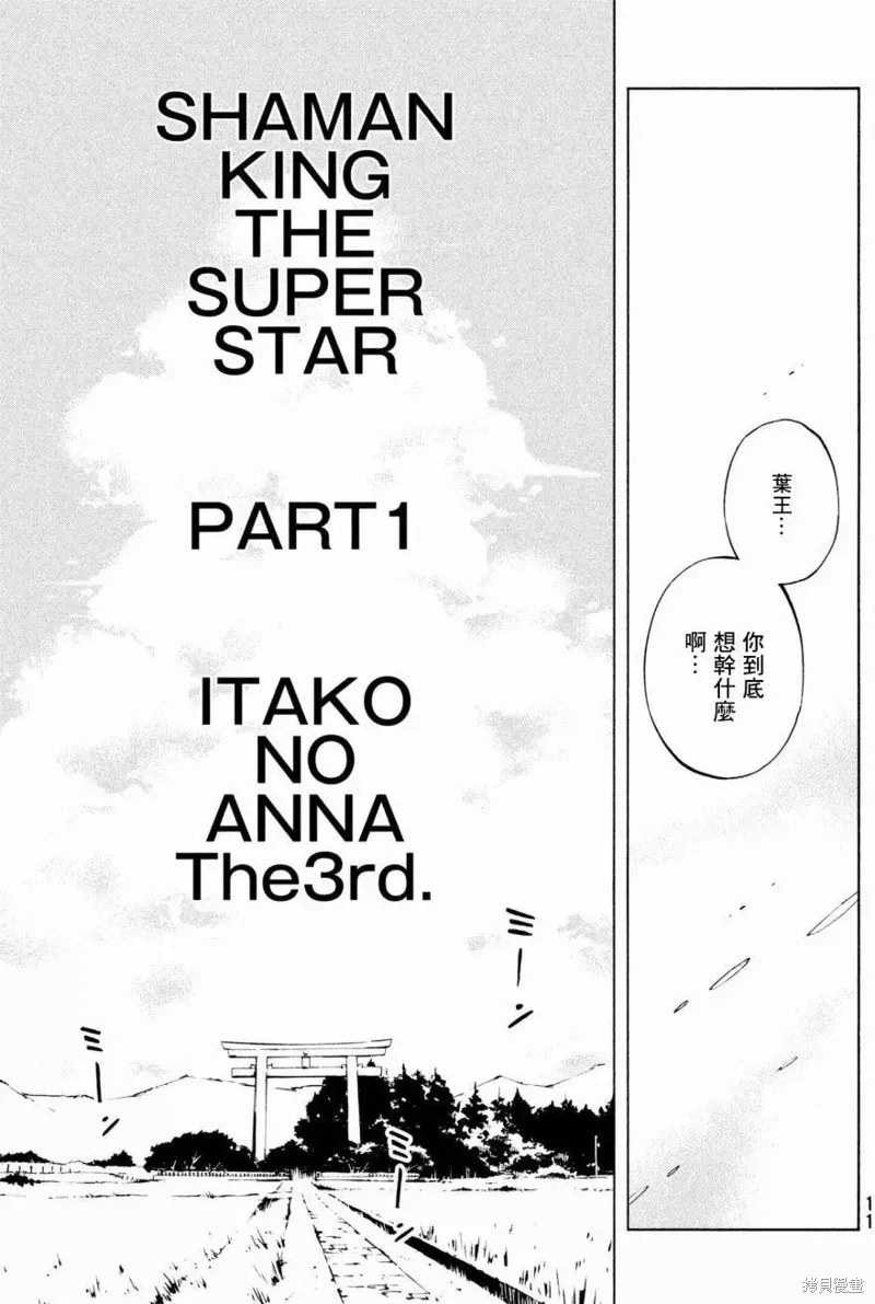 第01话 第10页