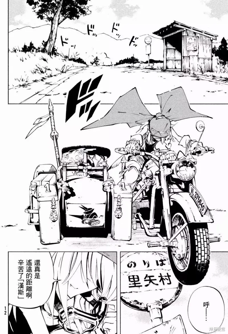 第01话 第11页