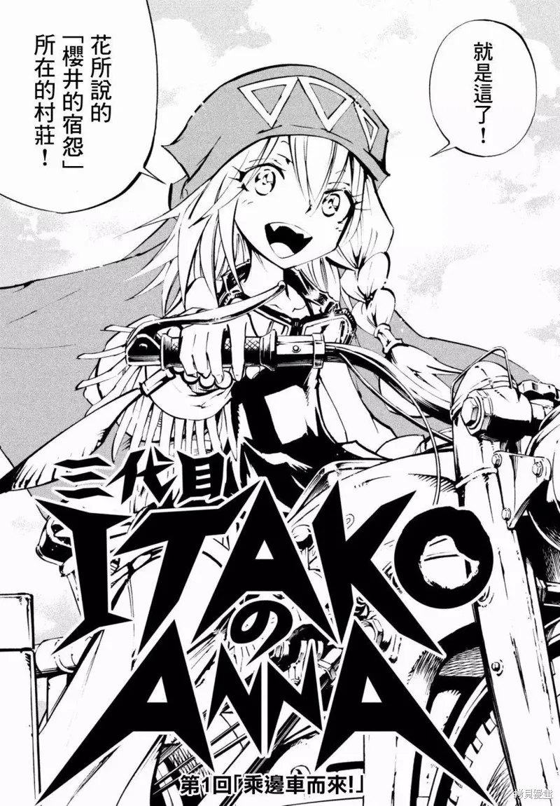 第01话 第12页