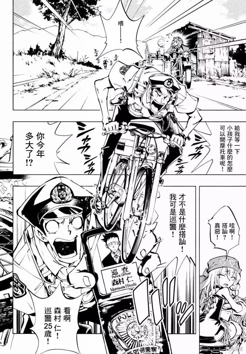 第01话 第13页
