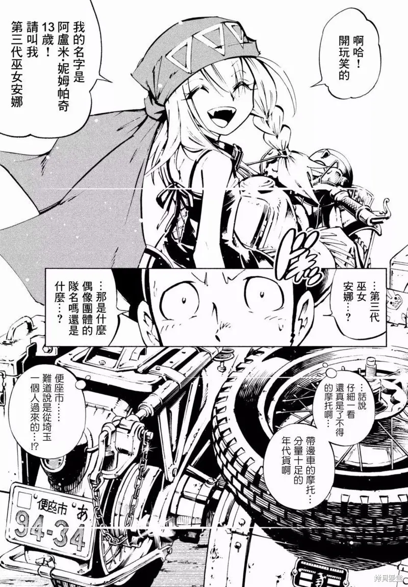 第01话 第14页