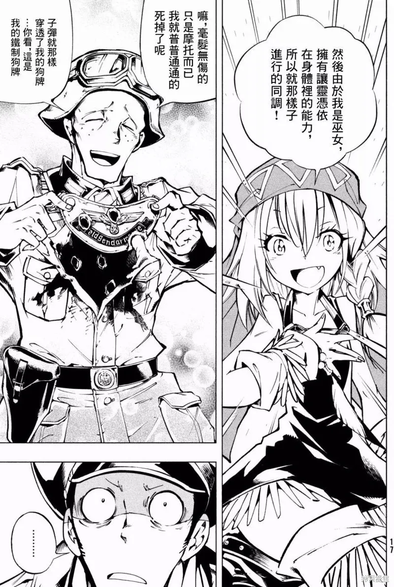 第01话 第16页