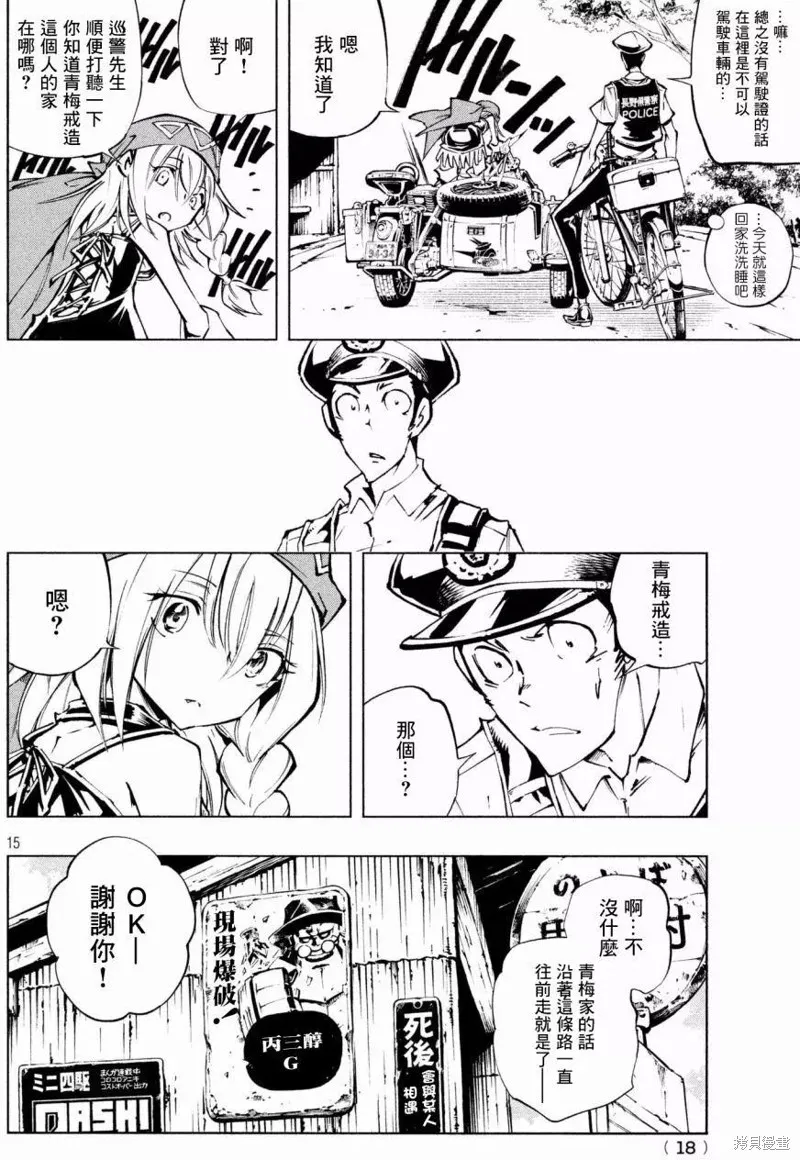 第01话 第17页