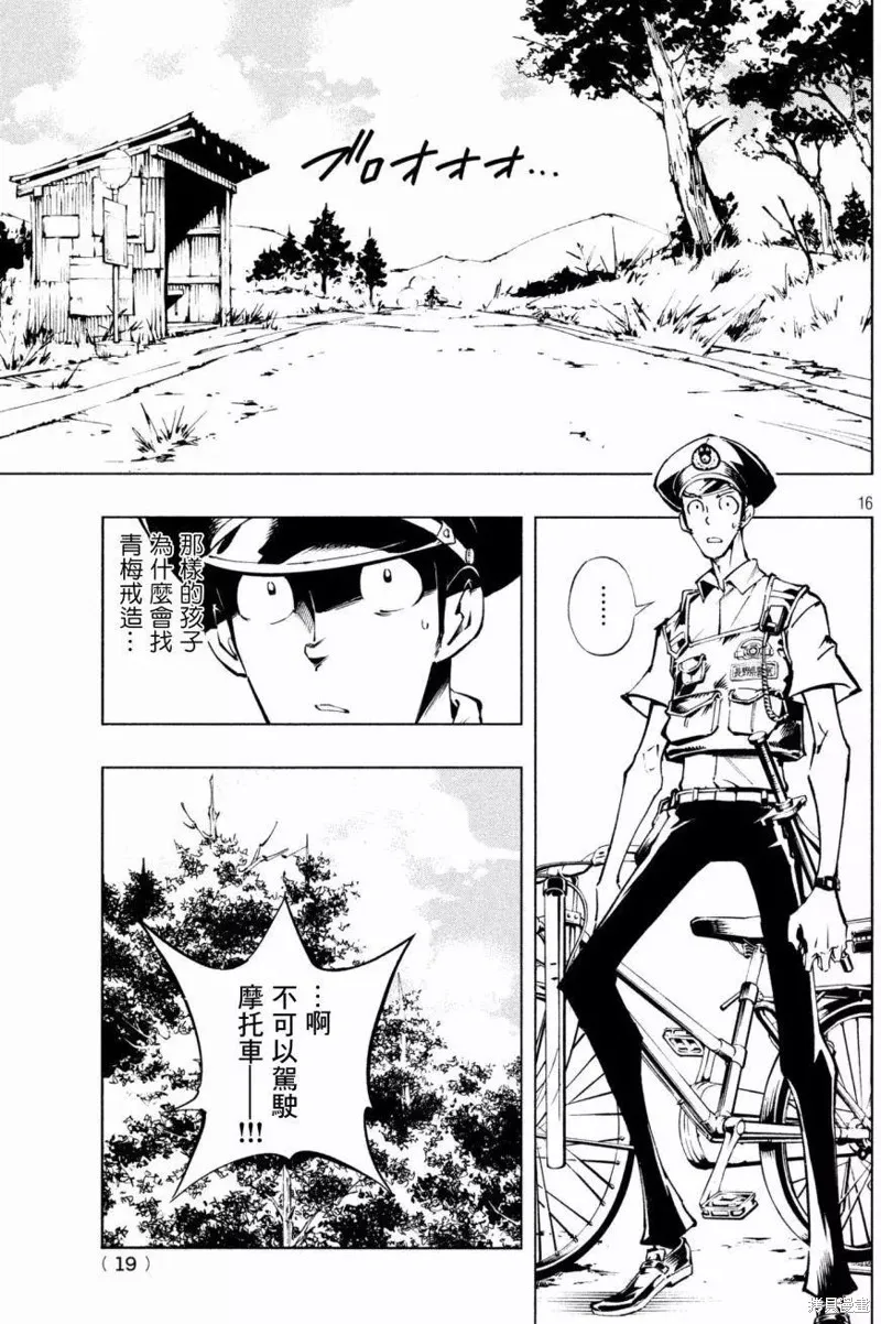 第01话 第18页